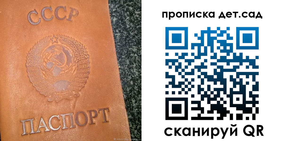 прописка поиск в Мирном