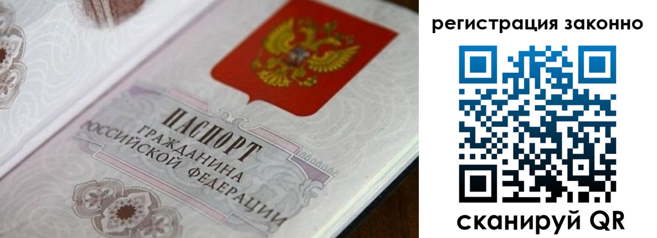 временная регистрация собственник в Мирном
