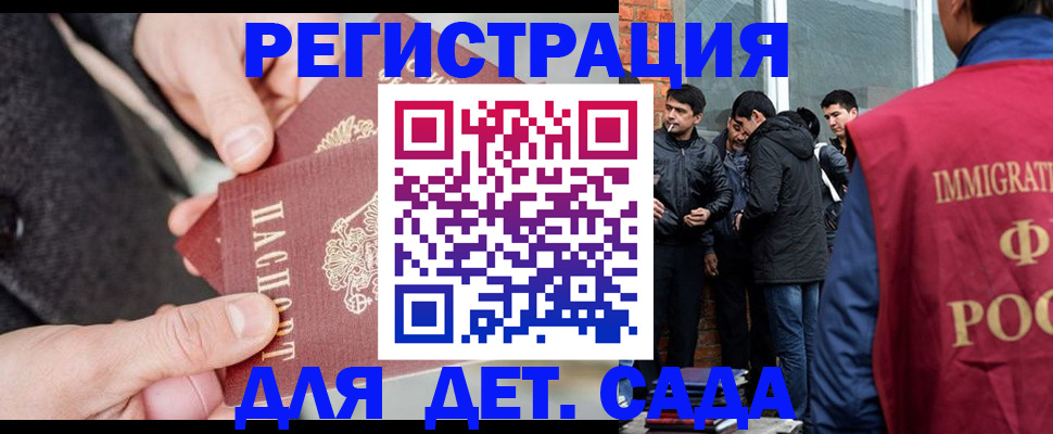 прописка паспорт в Мирном