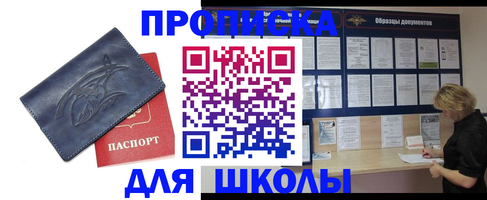 прописка для работы в Мирном